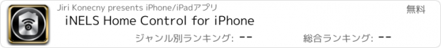 おすすめアプリ iNELS Home Control for iPhone