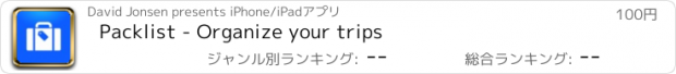 おすすめアプリ Packlist - Organize your trips