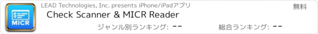 おすすめアプリ Check Scanner & MICR Reader