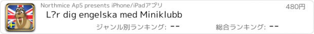 おすすめアプリ Lär dig engelska med Miniklubb