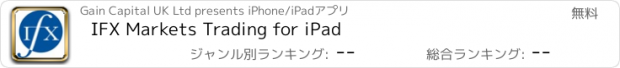 おすすめアプリ IFX Markets Trading for iPad