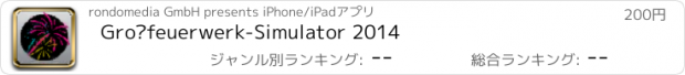 おすすめアプリ Großfeuerwerk-Simulator 2014