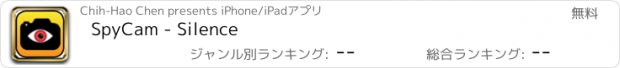 おすすめアプリ SpyCam - Silence
