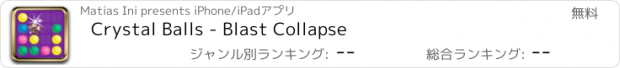 おすすめアプリ Crystal Balls - Blast Collapse