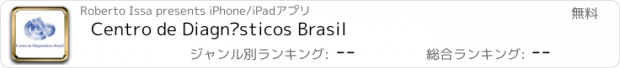 おすすめアプリ Centro de Diagnósticos Brasil