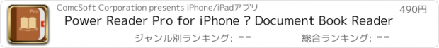 おすすめアプリ Power Reader Pro for iPhone – Document Book Reader