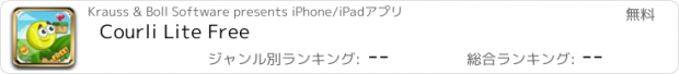 おすすめアプリ Courli Lite Free