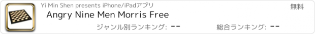 おすすめアプリ Angry Nine Men Morris Free