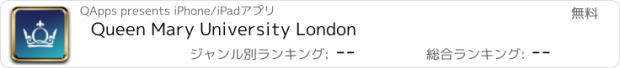 おすすめアプリ Queen Mary University London