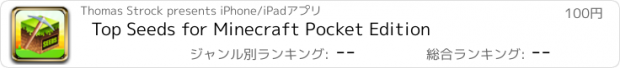 おすすめアプリ Top Seeds for Minecraft Pocket Edition