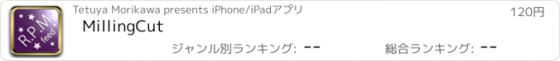 おすすめアプリ MillingCut