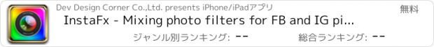 おすすめアプリ InstaFx - Mixing photo filters for FB and IG picture