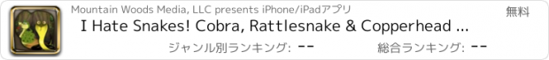 おすすめアプリ I Hate Snakes! Cobra, Rattlesnake & Copperhead Roundup