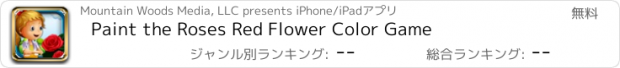 おすすめアプリ Paint the Roses Red Flower Color Game