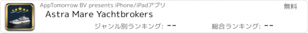 おすすめアプリ Astra Mare Yachtbrokers