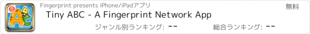 おすすめアプリ Tiny ABC - A Fingerprint Network App