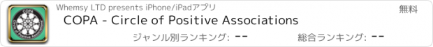 おすすめアプリ COPA - Circle of Positive Associations