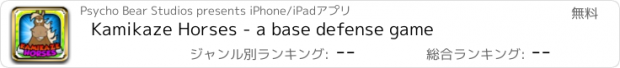 おすすめアプリ Kamikaze Horses - a base defense game