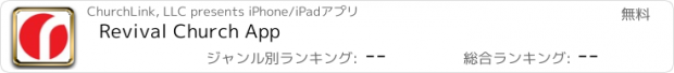おすすめアプリ Revival Church App