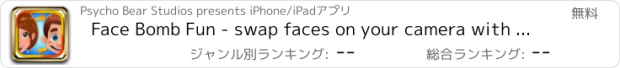 おすすめアプリ Face Bomb Fun - swap faces on your camera with friends and family