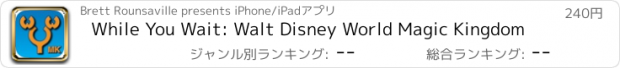 おすすめアプリ While You Wait: Walt Disney World Magic Kingdom