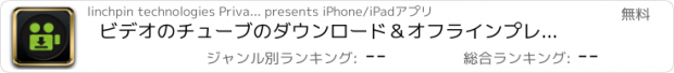 おすすめアプリ ビデオのチューブのダウンロード＆オフラインプレイヤー無料 - 編集者とのプライベートなWebブラウザとダウンローダアプリ！