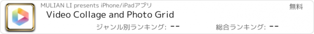 おすすめアプリ Video Collage and Photo Grid