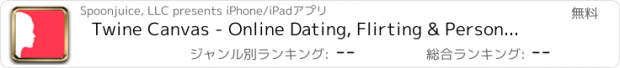 おすすめアプリ Twine Canvas - Online Dating, Flirting & Personality based Matchmaking