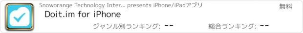 おすすめアプリ Doit.im for iPhone