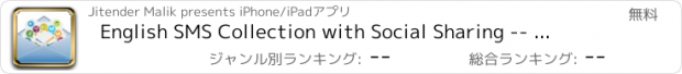 おすすめアプリ English SMS Collection with Social Sharing -- あなたの愛する人と正確にあなたの気持ちを表現するテキストカタログ！