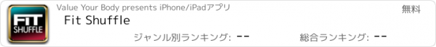 おすすめアプリ Fit Shuffle