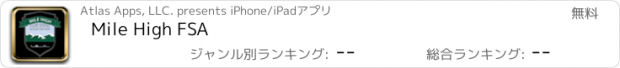 おすすめアプリ Mile High FSA