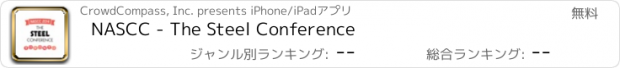 おすすめアプリ NASCC - The Steel Conference