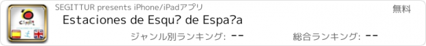 おすすめアプリ Estaciones de Esquí de España