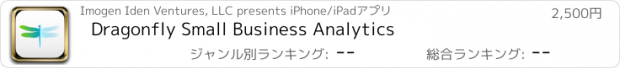 おすすめアプリ Dragonfly Small Business Analytics