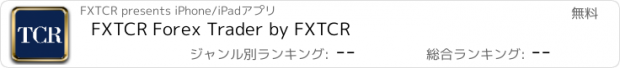 おすすめアプリ FXTCR Forex Trader by FXTCR