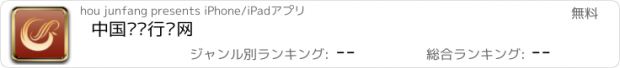 おすすめアプリ 中国纺织行业网