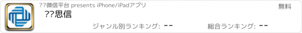 おすすめアプリ 电视思信