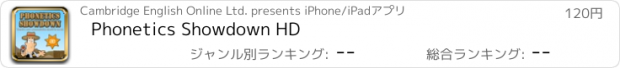 おすすめアプリ Phonetics Showdown HD