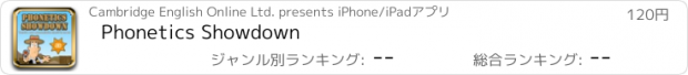 おすすめアプリ Phonetics Showdown