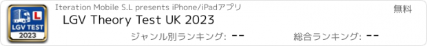 おすすめアプリ LGV Theory Test UK 2023