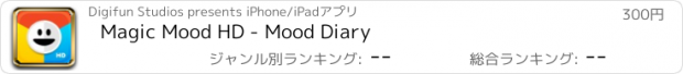 おすすめアプリ Magic Mood HD - Mood Diary