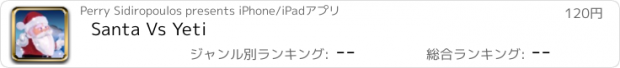 おすすめアプリ Santa Vs Yeti