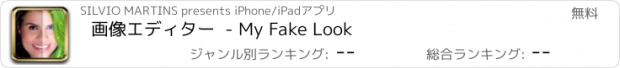 おすすめアプリ 画像エディター  - My Fake Look