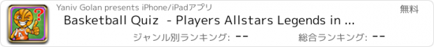 おすすめアプリ Basketball Quiz  - Players Allstars Legends in Hall of Fame Trivia Challenge for Sports American Fans 2013/2014