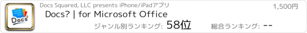 おすすめアプリ Docs² | for Microsoft Office