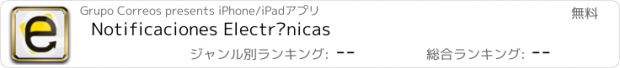 おすすめアプリ Notificaciones Electrónicas