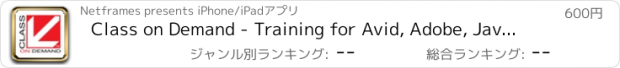 おすすめアプリ Class on Demand - Training for Avid, Adobe, Java, Lightwave, Oracle, Pinnacle, Sony and WordPress