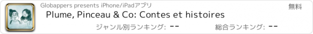 おすすめアプリ Plume, Pinceau & Co: Contes et histoires