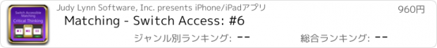 おすすめアプリ Matching - Switch Access: #6